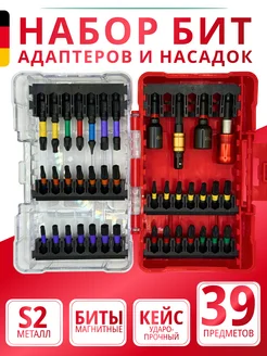 Набор бит и насадок для шуруповерта 39 предметов X-PERT 369613537 купить за 1 111 ₽ в интернет-магазине Wildberries