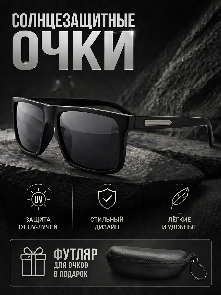 Очки для водителя, для рыбалки,антиблик, антифары и полариз