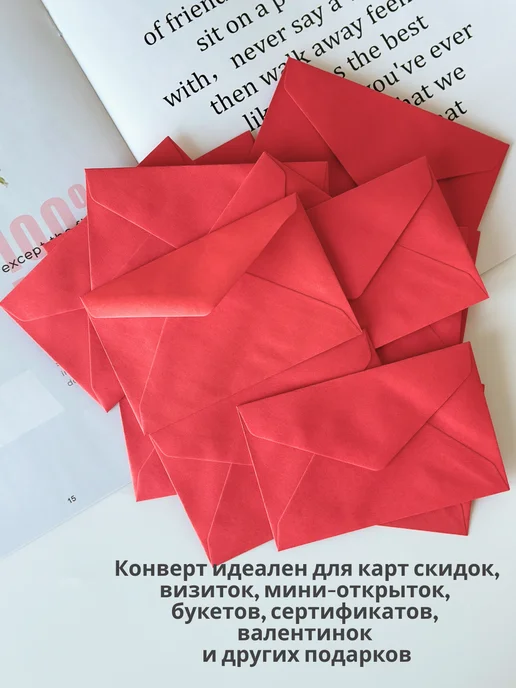 БИБЛИОТЕКА Конверты бумажные мини 7х11 см, 7x11 см, 20 шт, фото 7