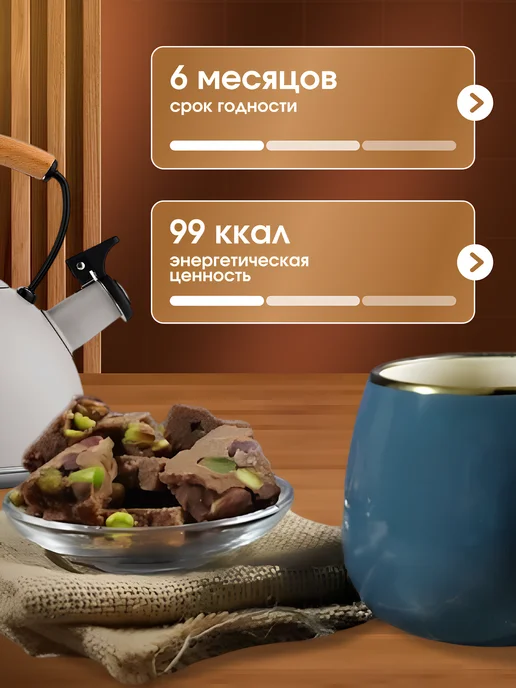 Improvisation Company Сахар с фисташками кусковой варёный 250 гр, 250 г, фото 2