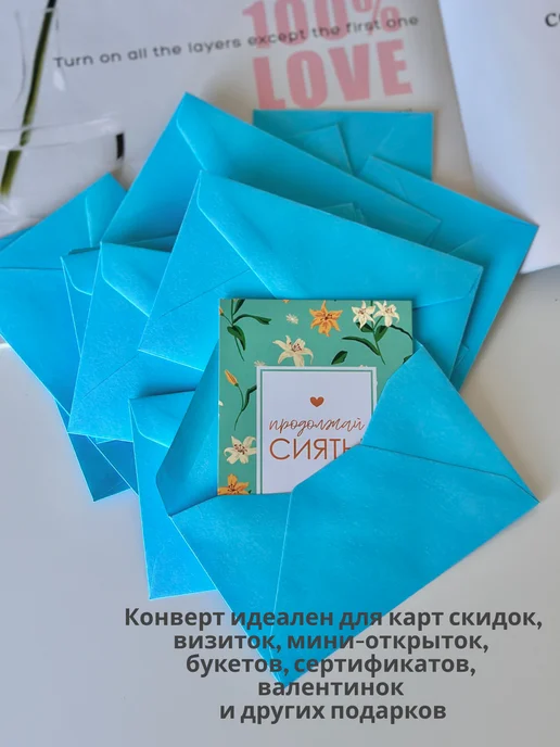БИБЛИОТЕКА Конверты бумажные мини 7х11 см, 7x11 см, фото 5