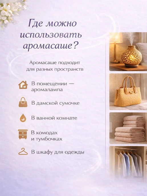 Лелисэль Саше ароматические для белья в шкаф, wax melts, голубой, фото 5