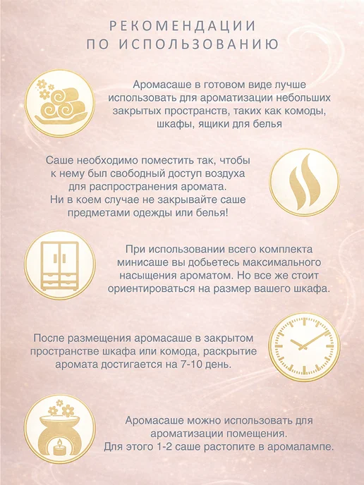 Лелисэль Саше ароматические для белья в шкаф, wax melts, голубой, фото 7