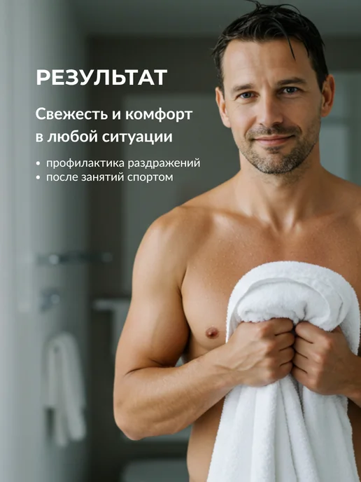 GRUMM Гель для интимной гигиены мужской, 300 мл, фото 4