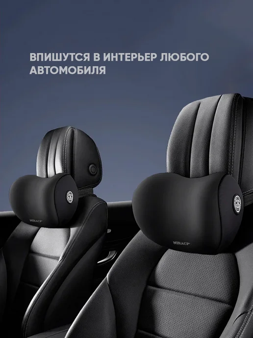 Lemon Bo 2шт Автомобильные подголовники для шеи с эффектом памяти, 2 шт, фото 3