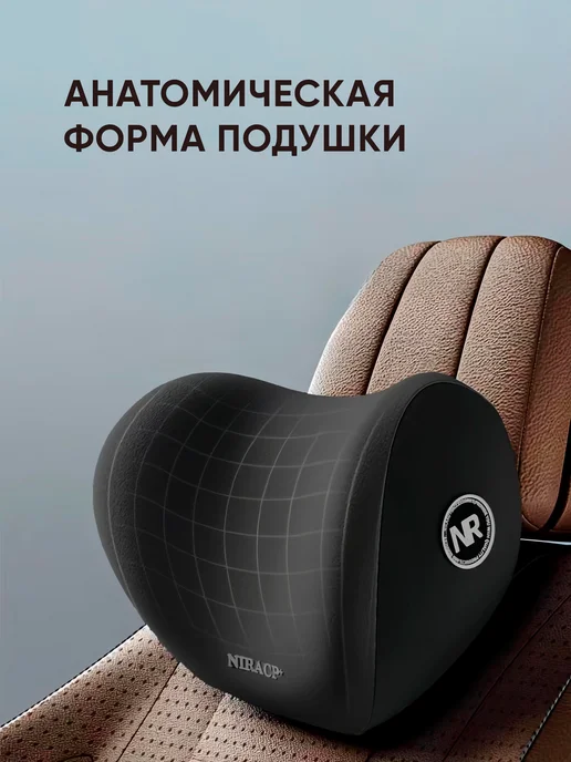 Lemon Bo 2шт Автомобильные подголовники для шеи с эффектом памяти, 2 шт, фото 4