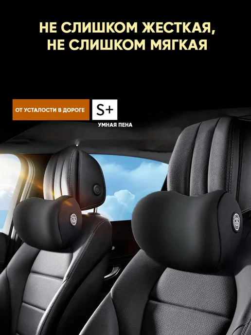Lemon Bo 2шт Автомобильные подголовники для шеи с эффектом памяти, 2 шт, фото 5