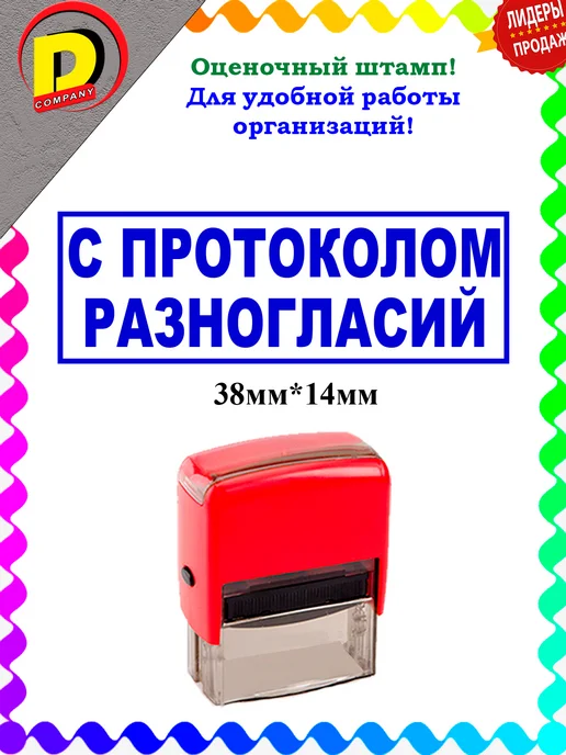 DCompany Штамп для организаций и предприятий, синий