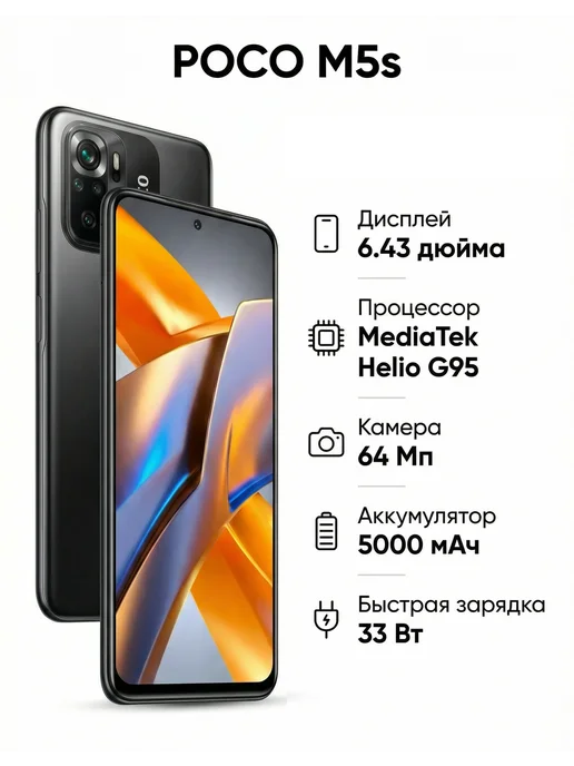 Смартфон Xiaomi M5S 8/256 ГБ, серый