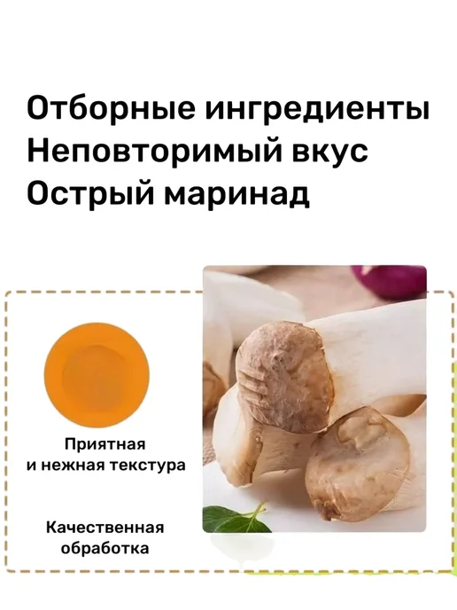 Грибы маринованные Вешенка степная острая 3 уп 1050 г, 1050 г, фото 6