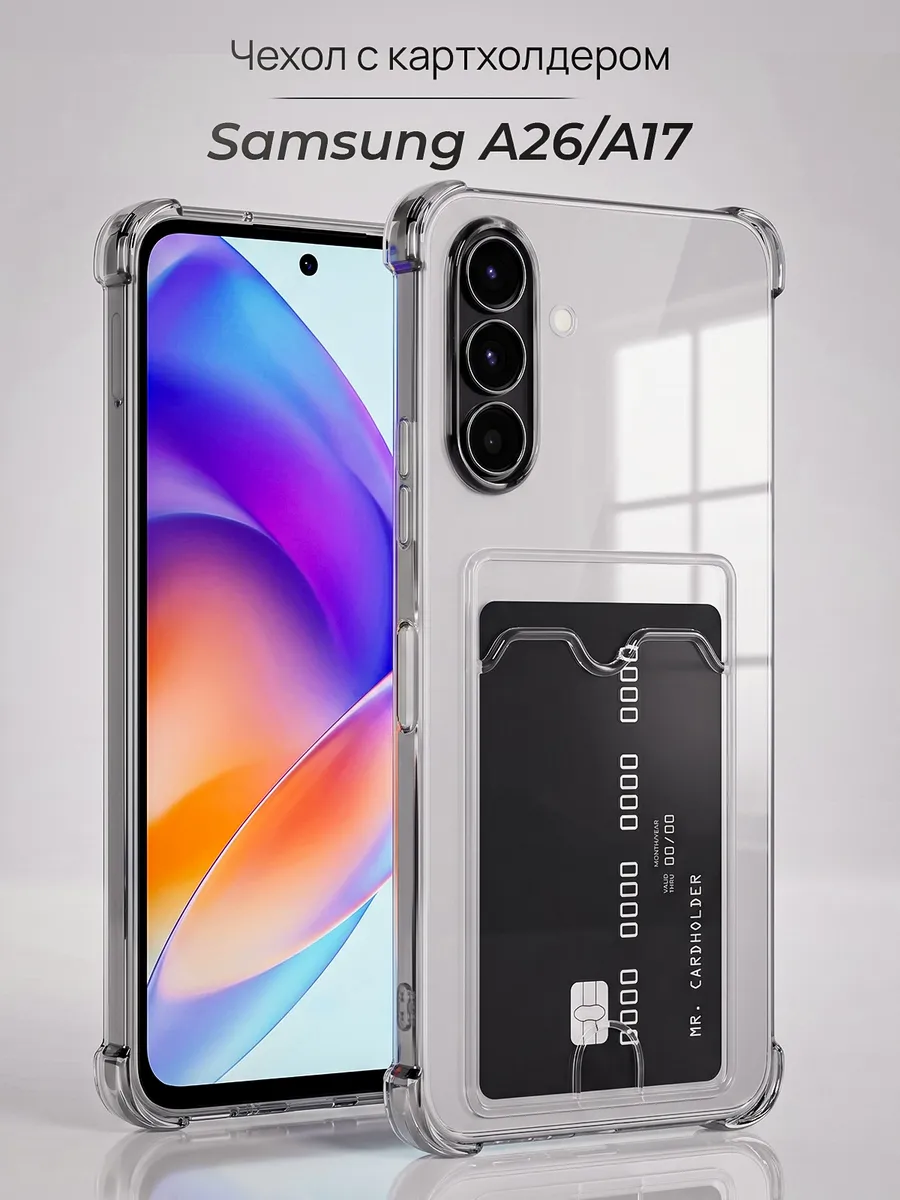Чехол на Samsung Galaxy A26 5G A17 с картой прозрачный
