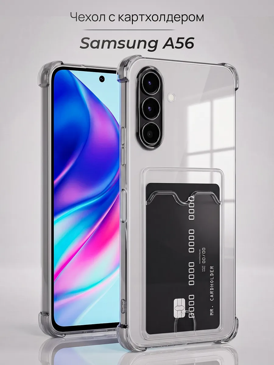 Чехол на Samsung Galaxy A56 5G с картой прозрачный