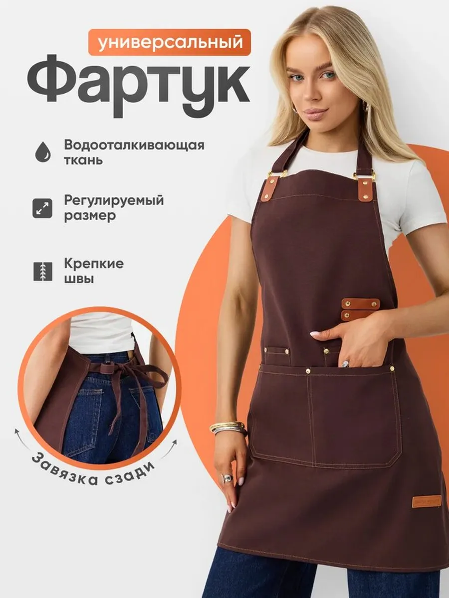 Фартук кухонный, для мастера маникюра