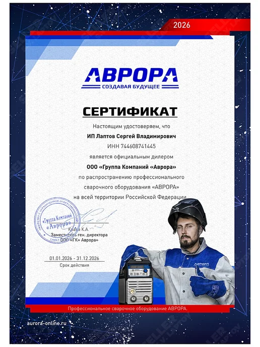 Aurora Держатель электродов для сварки держак ERGO 200 (15-25 мм2), вариант, фото 8