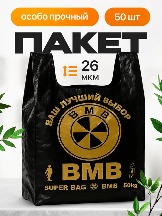 ПакетыПром Пакеты майка полиэтиленовые чёрные 50 штук, черный