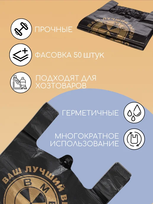 ПакетыПром Пакеты майка полиэтиленовые чёрные 50 штук, черный, фото 3