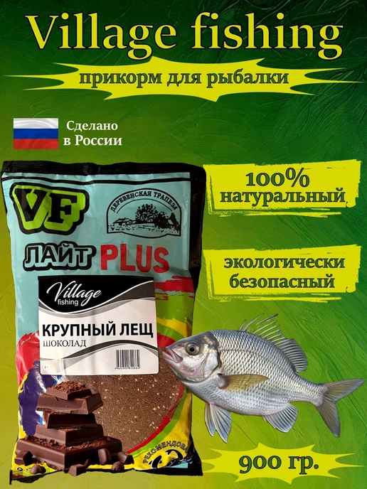 Village Fishing Прикормка для рыбалки шоколад, вариант