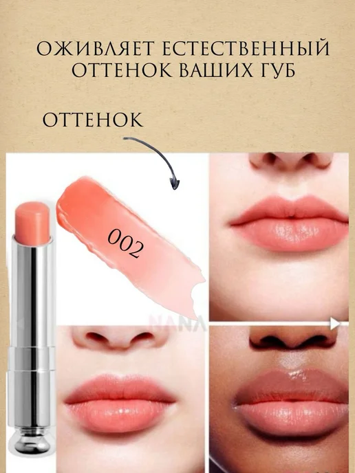 Красота Блеск-бальзам для губ Magic Lip Glow LIP BALM, тон 02, бежевый, фото 2