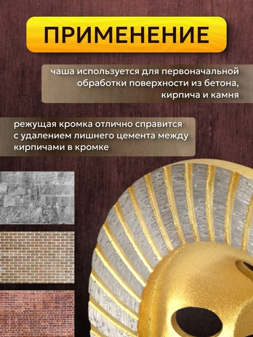 Чашка алмазная 125 мм для УШМ, вариант, фото 5