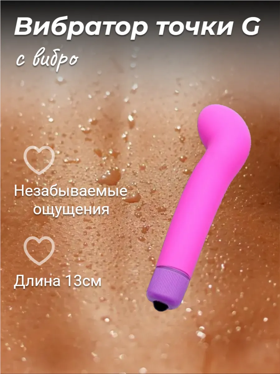Вибратор массажа точки g