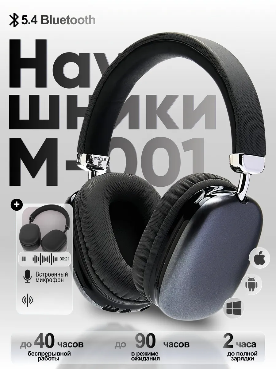 Наушники беспроводные большие , Type-C