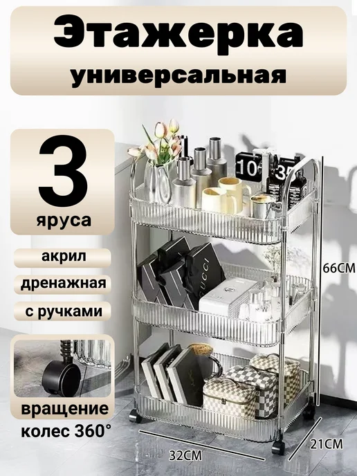 Этажерка на колесиках пластиковая 4 яруса, белый, в упаковке 1 кг