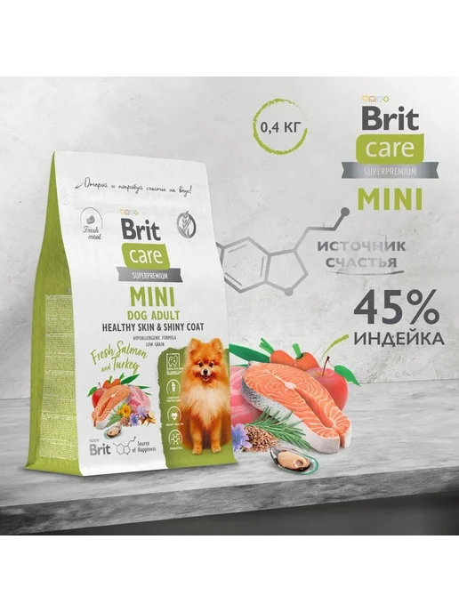 Сухой корм Brit Care Dog для собак, мелкие, индейка, лосось, 1,5 кг