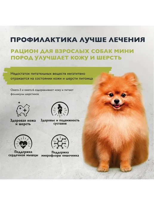 Сухой корм Brit Care Dog для собак, мелкие, индейка, лосось, 1,5 кг, фото 6