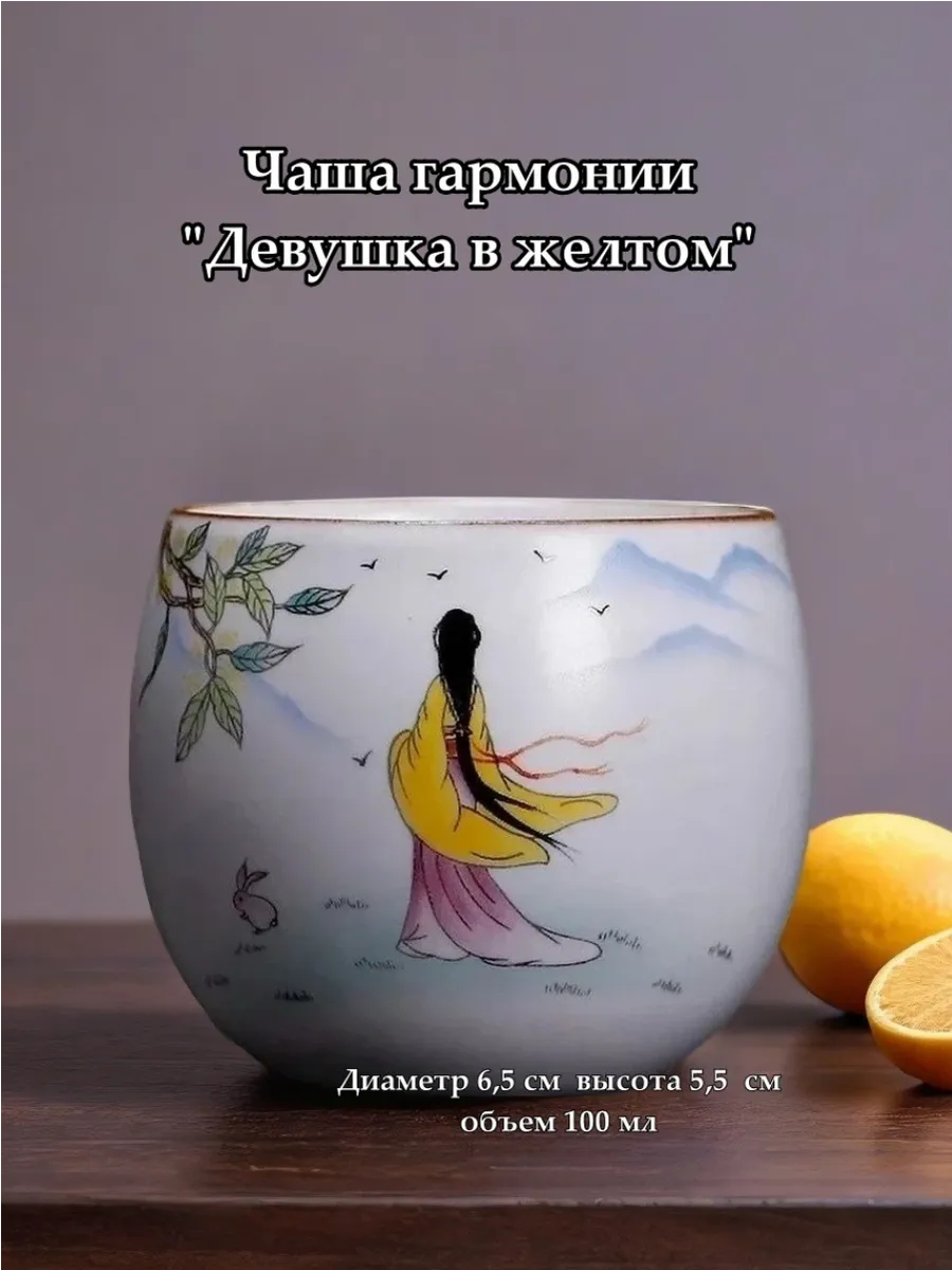 чашка для чая фарфоровая