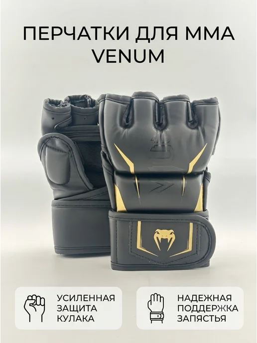 SPORT ALEM Перчатки для ММА Venum, черный, фото 2