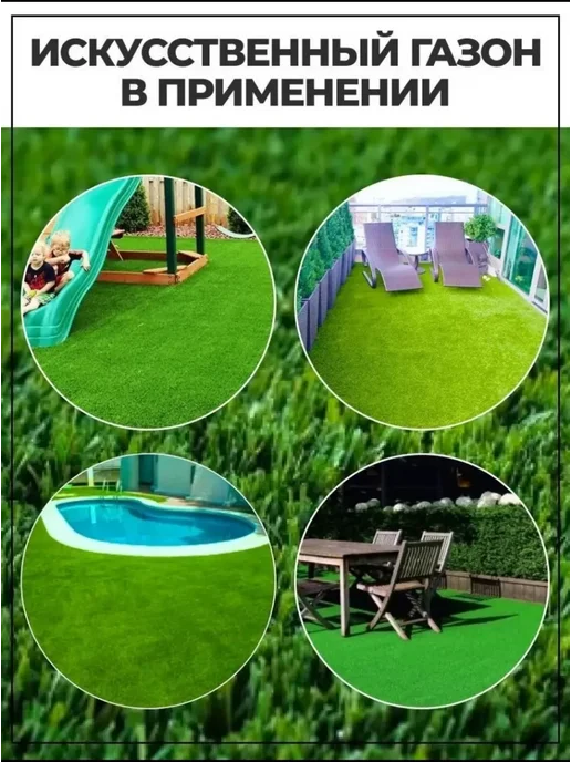 АЛьРА уютный дом Дорожка садовое искусственный газон, зеленый, фото 7