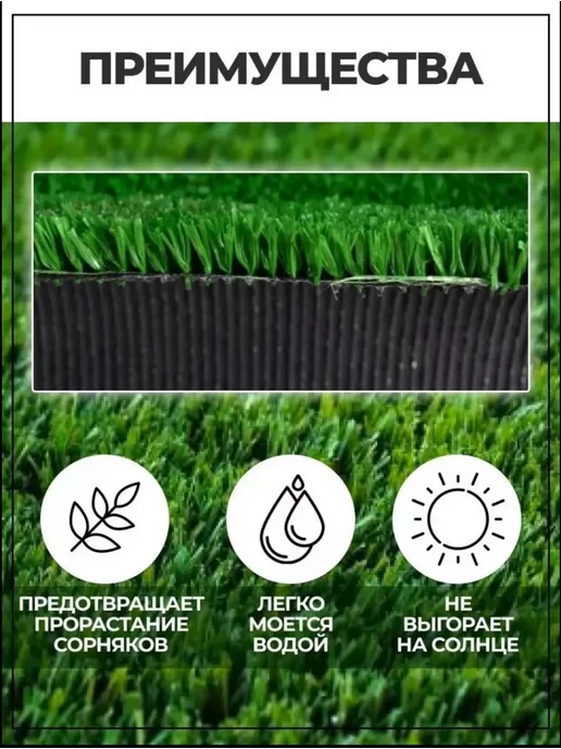 АЛьРА уютный дом Дорожка садовое искусственный газон, зеленый, фото 8