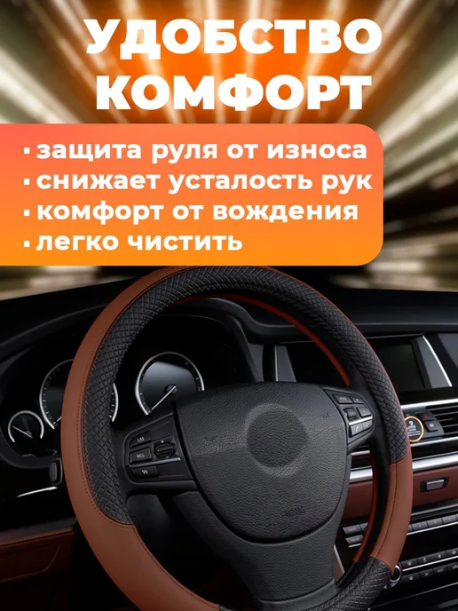 AUTOBOHEMIA Оплетка на руль универсальная 37 - 39см для авто из эко-кожи, черный, фото 2
