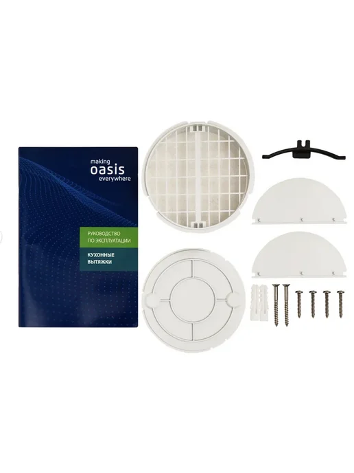 Oasis Вытяжка подвесная UP-50W 130Вт 350 м³ час, 130 Вт, 350 м, фото 7