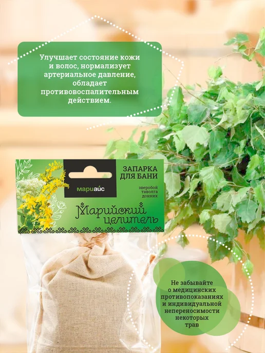 Запарка для бани и сауны, вариант, фото 2
