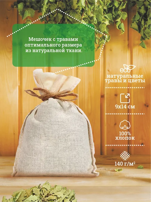 Запарка для бани и сауны, вариант, фото 3
