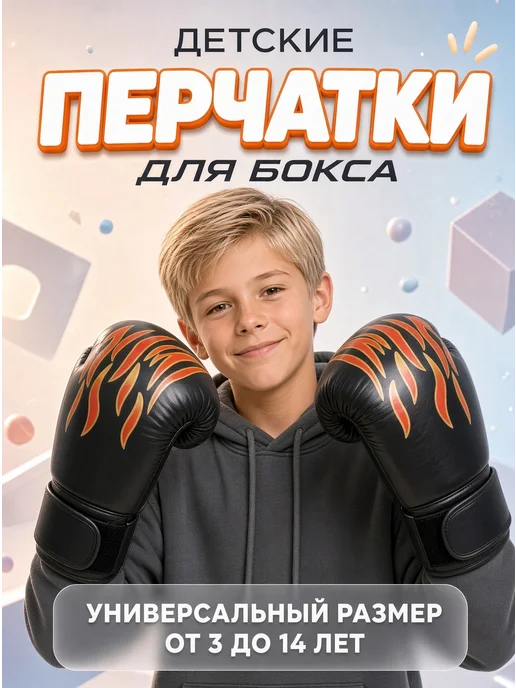 Грэйд Перчатки боксерские детские, черный