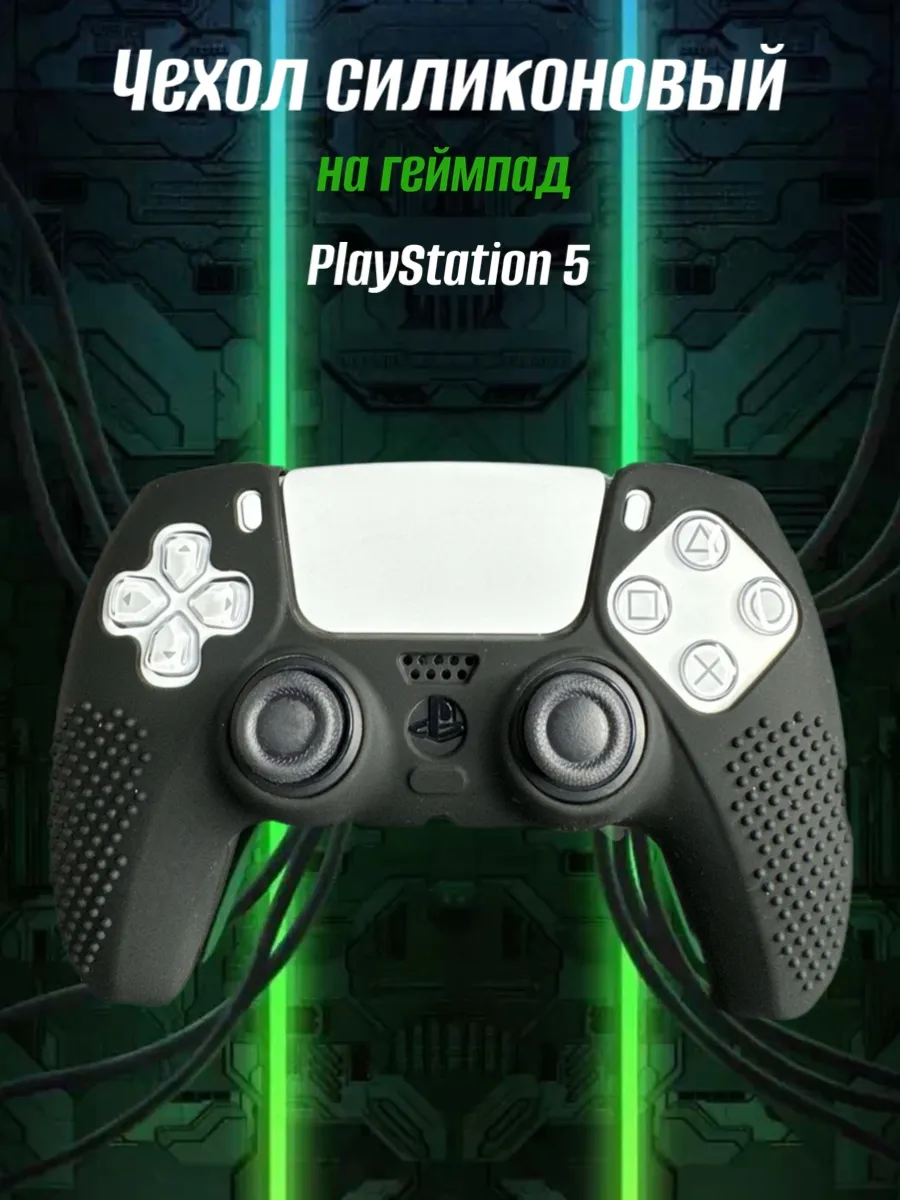 Чехол на джойстик PlayStation 5