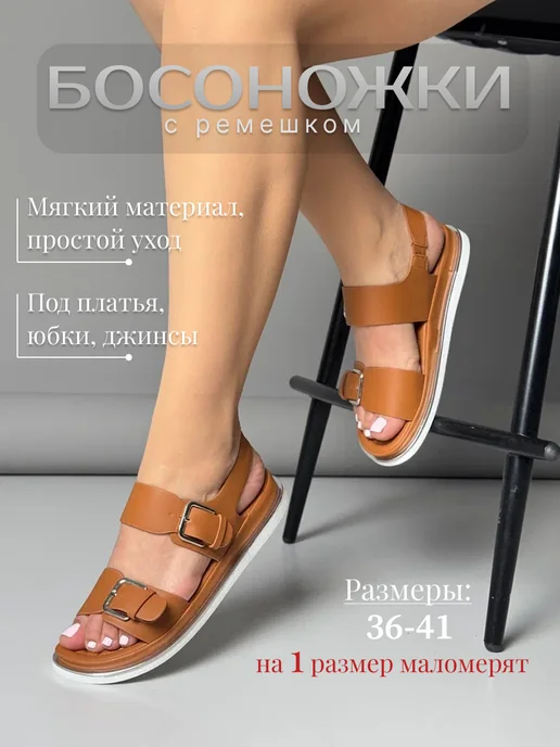 Dionor Босоножки с ремешком, коричневый