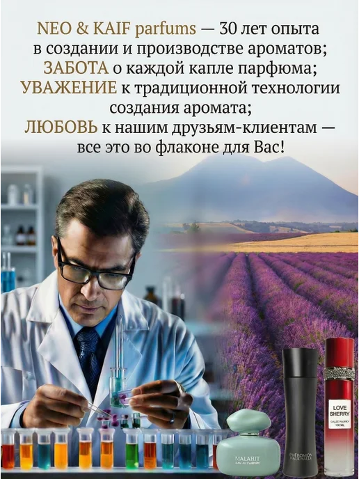 Neo Parfum Духи Солнечный Манго 15 мл, 15 мл, фото 3