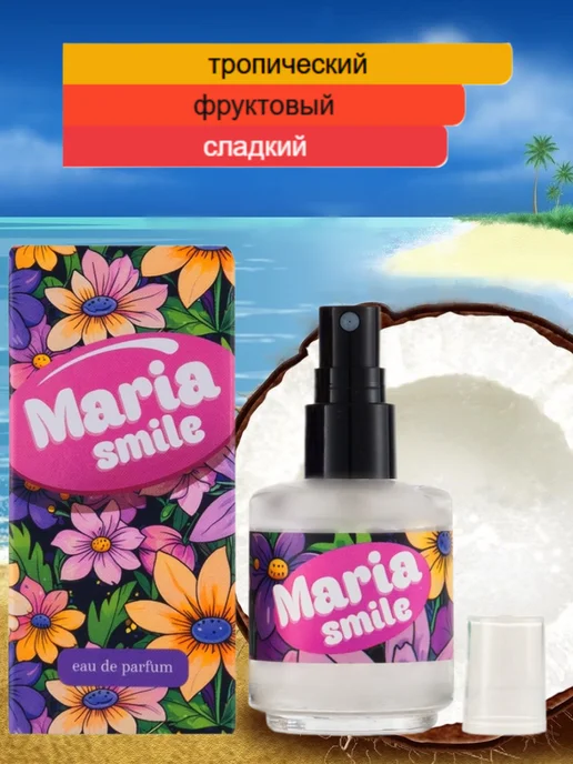 Neo Parfum Духи Улыбка Маши 15 мл сладкие тропические для девочки, 15 мл, фото 2