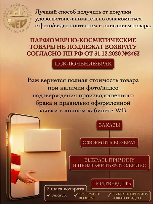 Neo Parfum Духи Конфетка Вика 15 мл сладкие сливочные для девочек, 15 мл, фото 7