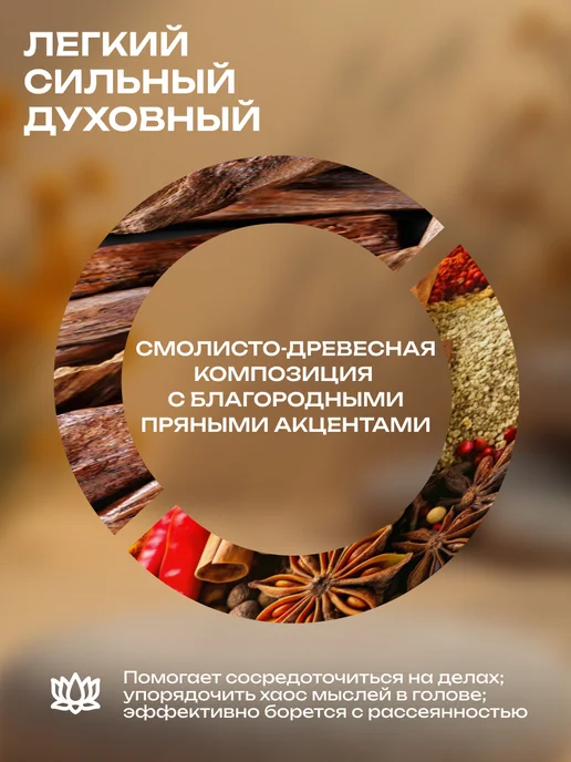 HEM Благовоние Божественная сила 20шт, 20 шт, фото 2
