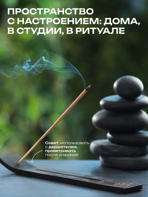HEM Благовоние Божественная сила 20шт, 20 шт, фото 4