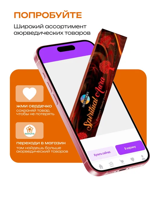 HEM Благовоние Духовная Аура Масала 15г, 15 г, фото 6