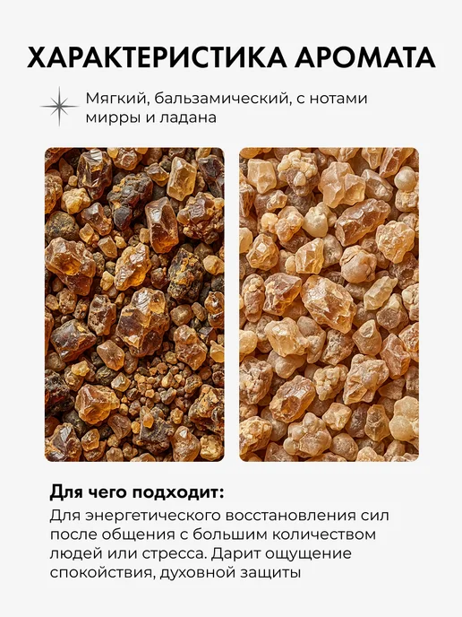HEM Благовоние Духовное Исцеление Масала 15г, 15 г, фото 2