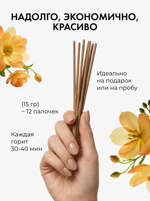 HEM Благовоние Духовное Исцеление Масала 15г, 15 г, фото 3