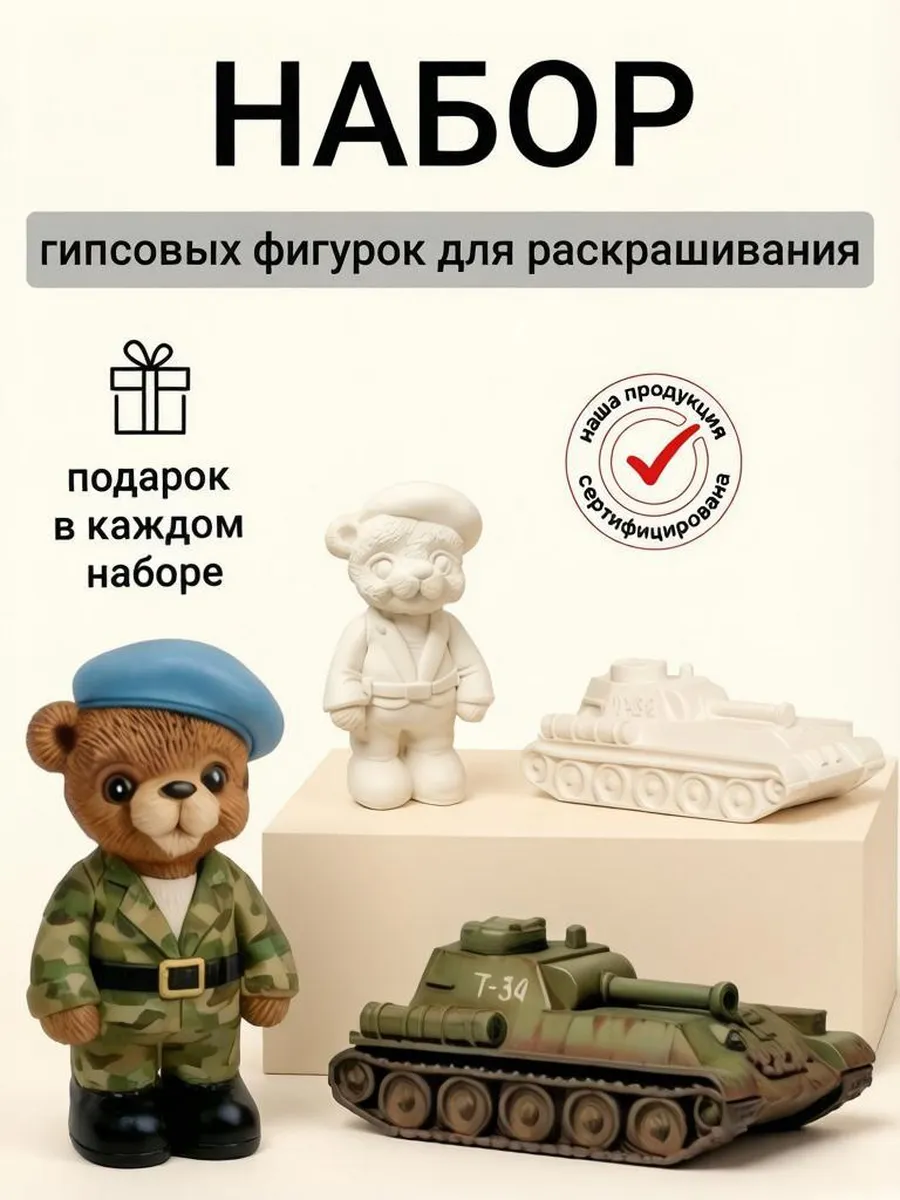 Гипсовые 3Д фигурки для росписи