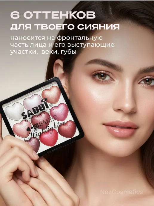 NOZ cosmetics Палетка хайлайтеров для лица, вариант, фото 3
