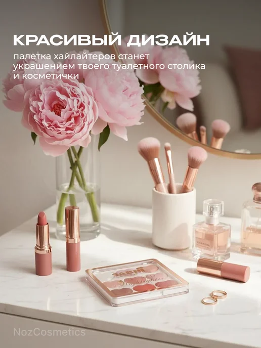 NOZ cosmetics Палетка хайлайтеров для лица, вариант, фото 4